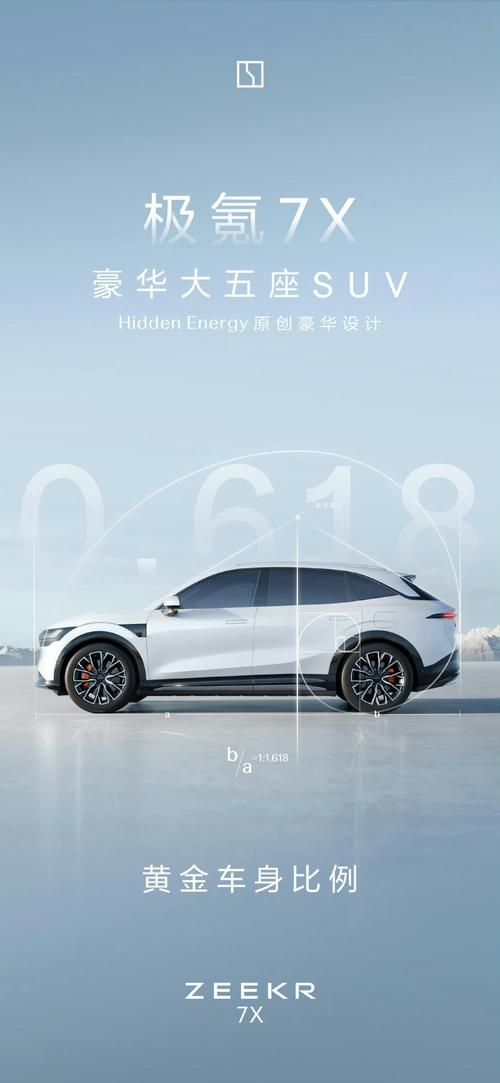 成都72雪佛兰的品牌故事与传播，极氪X紧凑型SUV的时尚与科技